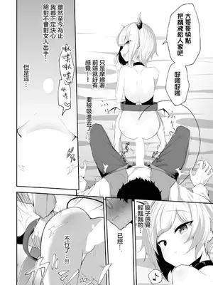 [ねっこ] 籠の鳥とドードーと。 (ダンジョン攻略はSEXで!! Vol. 9) [中国翻訳] [DL版]_10