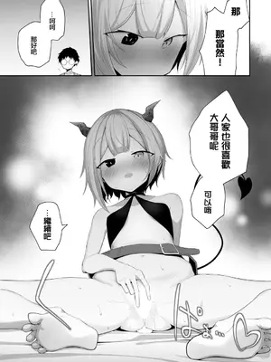 [ねっこ] 籠の鳥とドードーと。 (ダンジョン攻略はSEXで!! Vol. 9) [中国翻訳] [DL版]_15