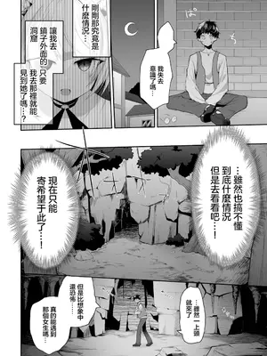 [ねっこ] 籠の鳥とドードーと。 (ダンジョン攻略はSEXで!! Vol. 9) [中国翻訳] [DL版]_04