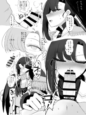 [ジャックポット64 (HAN)] 仲正イチカが見ていてくれる2 (ブルーアーカイブ) [DL版]_07