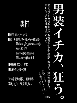 [ジャックポット64 (HAN)] 仲正イチカが見ていてくれる2 (ブルーアーカイブ) [DL版]_17