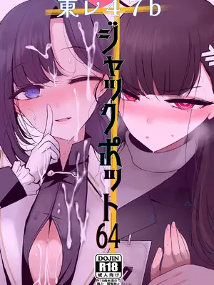 [ジャックポット64 (HAN)] 仲正イチカが見ていてくれる2 (ブルーアーカイブ) [DL版]_18