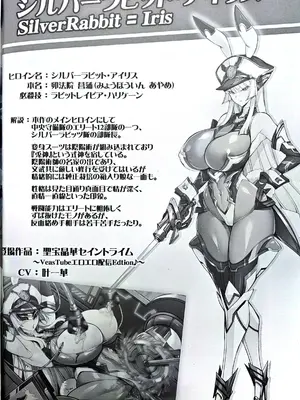 (C103) [トランジスタベイビィ (波多)] 銀兎神装アイリスVS牛怪人搾乳メス牛化洗脳編_15