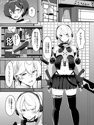 [くれいじーぶれいんぱるす (相沢U字)] アンビーといちゃらぶする本 (ゼンレスゾーンゼロ) [DL版]_03