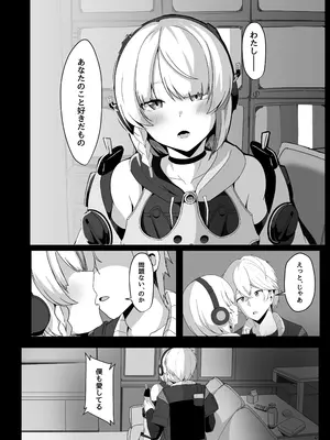 [くれいじーぶれいんぱるす (相沢U字)] アンビーといちゃらぶする本 (ゼンレスゾーンゼロ) [DL版]_08