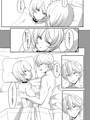 [くれいじーぶれいんぱるす (相沢U字)] アンビーといちゃらぶする本 (ゼンレスゾーンゼロ) [DL版]_39