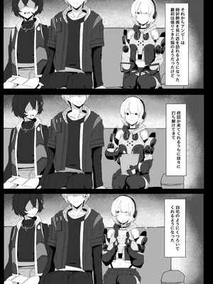 [くれいじーぶれいんぱるす (相沢U字)] アンビーといちゃらぶする本 (ゼンレスゾーンゼロ) [DL版]_05