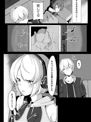 [くれいじーぶれいんぱるす (相沢U字)] アンビーといちゃらぶする本 (ゼンレスゾーンゼロ) [DL版]_06