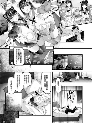 [藤屋本店 (藤ます)] コスプレ売り子はオフパコ♡OK長乳姉妹とヤリモク♥即売会｜长乳姐妹和线下约炮❤展销会 [白杨汉化组] [DL版]_36
