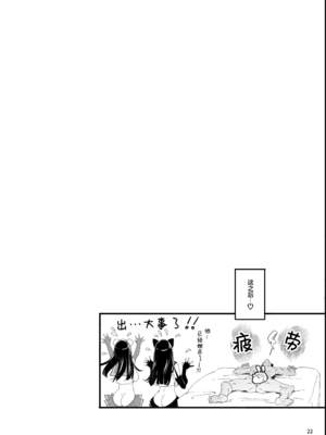 [藤屋本店 (藤ます)] コスプレ売り子はオフパコ♡OK長乳姉妹とヤリモク♥即売会｜长乳姐妹和线下约炮❤展销会 [白杨汉化组] [DL版]_47