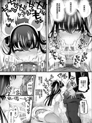[藤屋本店 (藤ます)] コスプレ売り子はオフパコ♡OK長乳姉妹とヤリモク♥即売会｜长乳姐妹和线下约炮❤展销会 [白杨汉化组] [DL版]_09