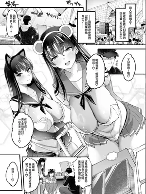 [藤屋本店 (藤ます)] コスプレ売り子はオフパコ♡OK長乳姉妹とヤリモク♥即売会｜长乳姐妹和线下约炮❤展销会 [白杨汉化组] [DL版]_05