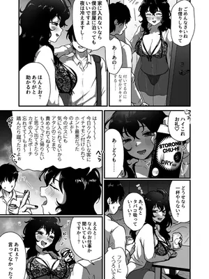 [男の子で遊ぼう] となりのダウナー系アラフォーニューハーフ_07