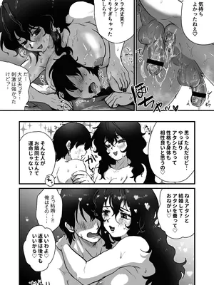 [男の子で遊ぼう] となりのダウナー系アラフォーニューハーフ_35