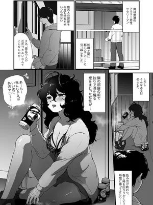 [男の子で遊ぼう] となりのダウナー系アラフォーニューハーフ_03