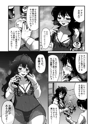 [男の子で遊ぼう] となりのダウナー系アラフォーニューハーフ_08