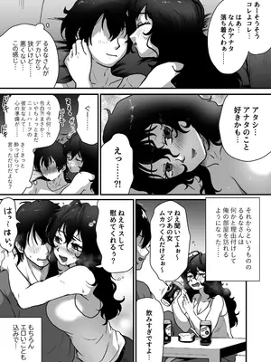 [男の子で遊ぼう] となりのダウナー系アラフォーニューハーフ_22
