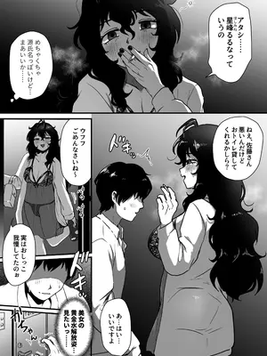 [男の子で遊ぼう] となりのダウナー系アラフォーニューハーフ_05