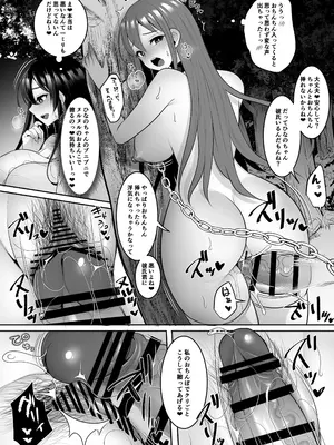[まるちぃず (るんるん)] 元カレの彼女を元カノの私が頂いちゃいました下 [DL版]_21