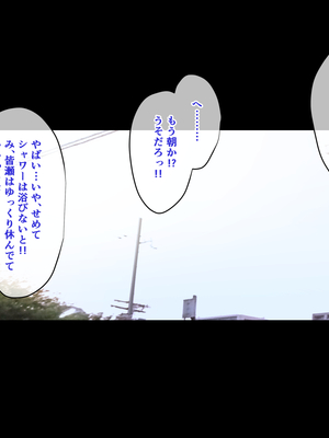 [もっちもち屋 (caruta)] ビッチギャルの乳には勝てない_096