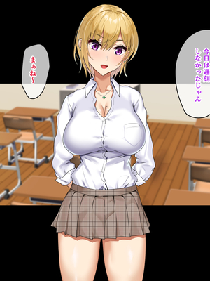 [もっちもち屋 (caruta)] ビッチギャルの乳には勝てない_054