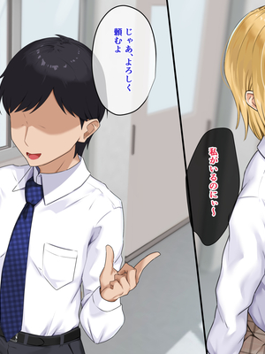 [もっちもち屋 (caruta)] ビッチギャルの乳には勝てない_100