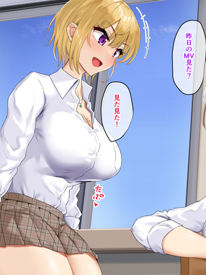 [もっちもち屋 (caruta)] ビッチギャルの乳には勝てない_008