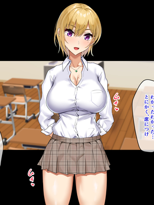 [もっちもち屋 (caruta)] ビッチギャルの乳には勝てない_006