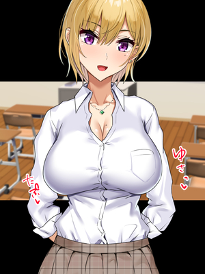 [もっちもち屋 (caruta)] ビッチギャルの乳には勝てない_211