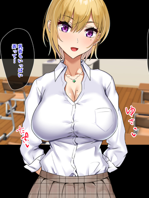 [もっちもち屋 (caruta)] ビッチギャルの乳には勝てない_055