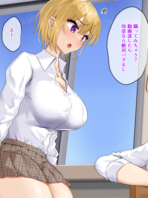 [もっちもち屋 (caruta)] ビッチギャルの乳には勝てない_009