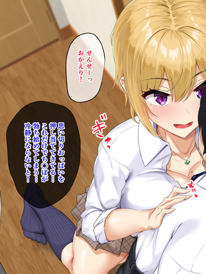 [もっちもち屋 (caruta)] ビッチギャルの乳には勝てない_058