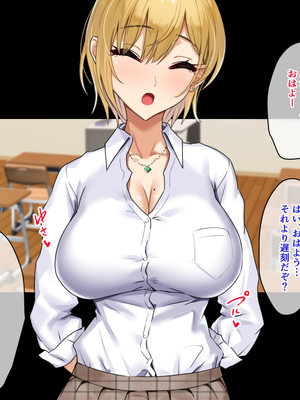 [もっちもち屋 (caruta)] ビッチギャルの乳には勝てない_005