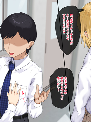 [もっちもち屋 (caruta)] ビッチギャルの乳には勝てない_099
