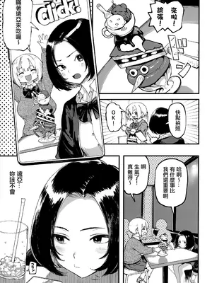 (C105) [メメ屋 (メメ50)] オカネダイスキ 1.5 [中国翻訳]_22