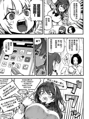 (C105) [メメ屋 (メメ50)] オカネダイスキ 1.5 [中国翻訳]_04