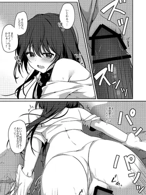 [Brown sugar (宮坂なこ)] 甘え上手なおとなりさんとのつきあいかた ーまとめー [DL版]_50