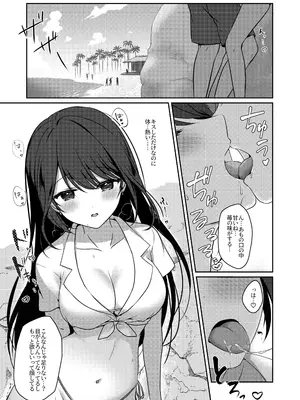 [Brown sugar (宮坂なこ)] 甘え上手なおとなりさんとのつきあいかた ーまとめー [DL版]_42