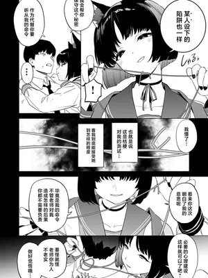 [カムリズム (鬼頭サケル)] キキョウの沼らせ射精管理術 (ブルーアーカイブ) [中国翻訳] [DL版]_03