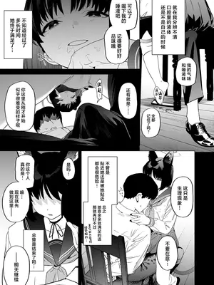 [カムリズム (鬼頭サケル)] キキョウの沼らせ射精管理術 (ブルーアーカイブ) [中国翻訳] [DL版]_06
