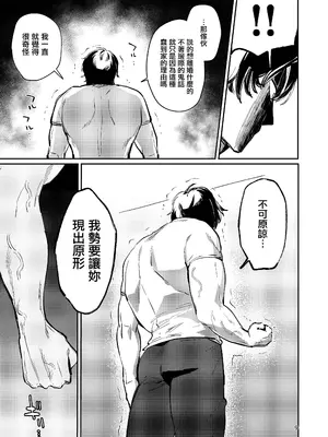 [潮騒 (潮汐きよし)] 愚妻、再教育。[无毒汉化组] [DL版]_09
