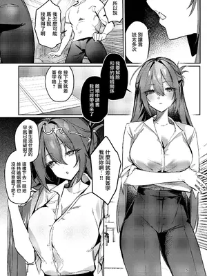[潮騒 (潮汐きよし)] 愚妻、再教育。[无毒汉化组] [DL版]_05