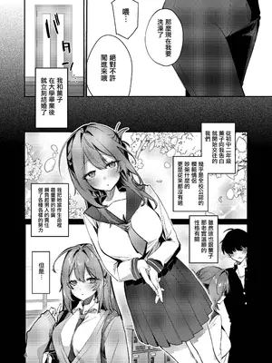 [潮騒 (潮汐きよし)] 愚妻、再教育。[无毒汉化组] [DL版]_06