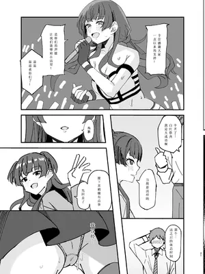 [白凤工房 (古宇谷)] 枯花 (aidorumasuta shainiーカラーズ) [DL版] [想给老师做饭的枫香个人汉化]_21