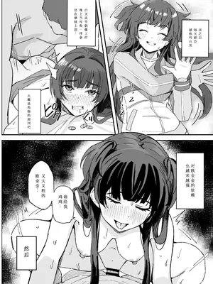 [白凤工房 (古宇谷)] 枯花 (aidorumasuta shainiーカラーズ) [DL版] [想给老师做饭的枫香个人汉化]_20