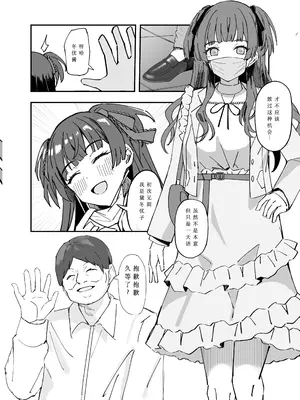[白凤工房 (古宇谷)] 枯花 (aidorumasuta shainiーカラーズ) [DL版] [想给老师做饭的枫香个人汉化]_08