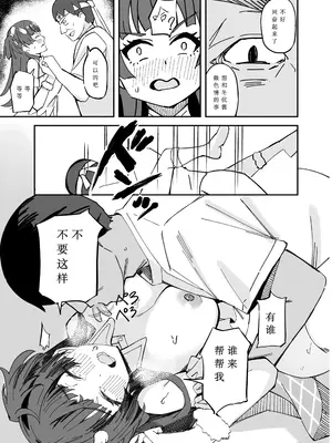 [白凤工房 (古宇谷)] 枯花 (aidorumasuta shainiーカラーズ) [DL版] [想给老师做饭的枫香个人汉化]_05