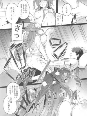 (C105) [空想モノクローム (あび)] ムラムラがおさまらないユウカは先生を襲ってしまいました (ブルーアーカイブ)_24