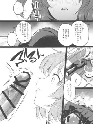 (C105) [空想モノクローム (あび)] ムラムラがおさまらないユウカは先生を襲ってしまいました (ブルーアーカイブ)_12