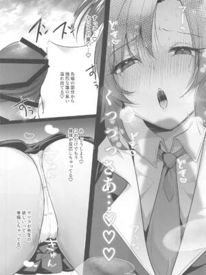 (C105) [空想モノクローム (あび)] ムラムラがおさまらないユウカは先生を襲ってしまいました (ブルーアーカイブ)_13